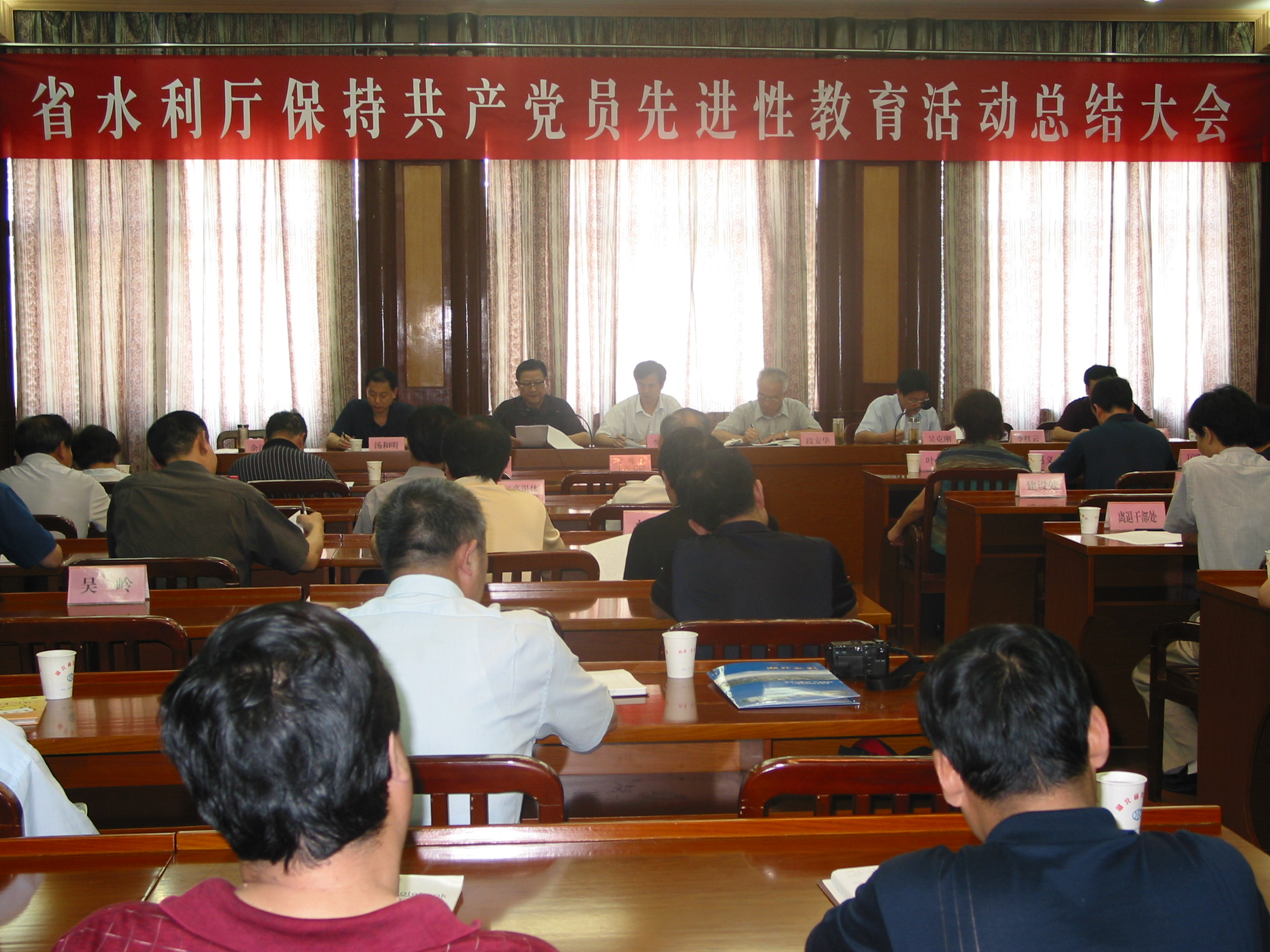 省水利厅召开保持共产党员先进性教育活动总结会