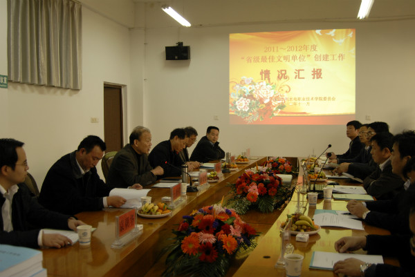 我院迎接“省级最佳文明单位”复评