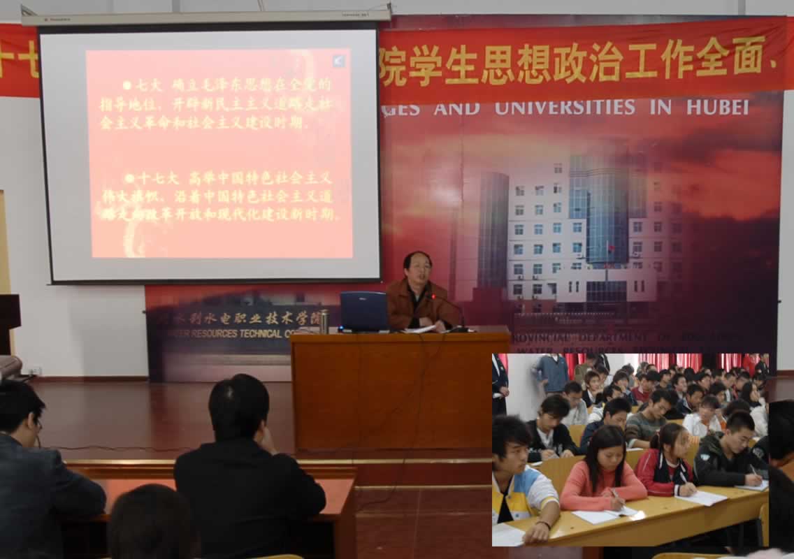 学院召开 “全面准确学习领会党的十七大精神深入贯彻落实科学发展观”主题的学习报告大会