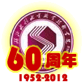 我院庆祝建校60周年网站正式开通 