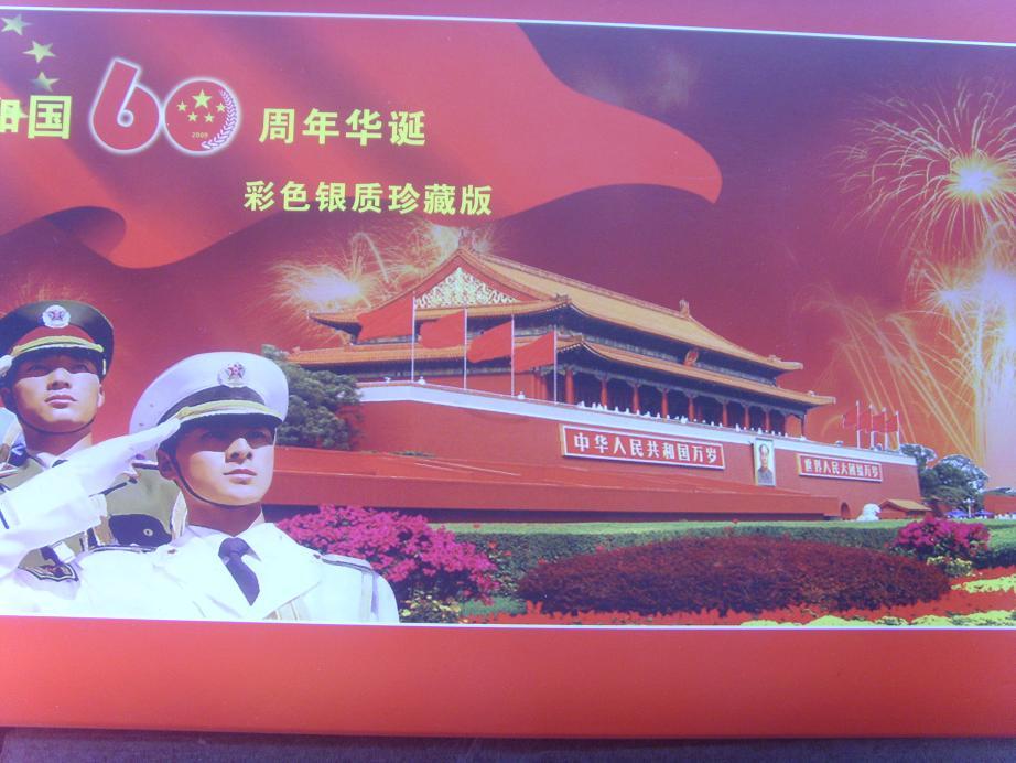 学院研究部署庆祝建国60周年系列活动工作