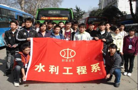 水利工程系党支部开展“诚信·感恩”系列活动
